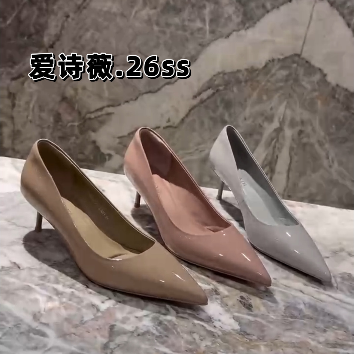 爱诗薇女鞋2026春夏新款欧货尖头浅口细跟单鞋女气质百搭高跟鞋