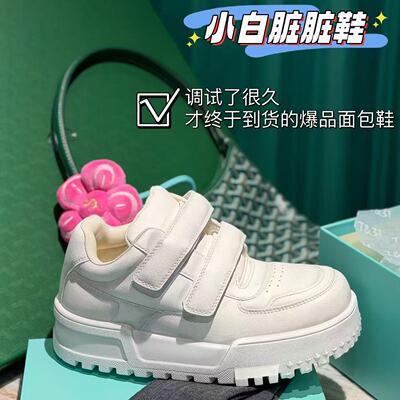 T31女鞋2026春季新款魔术贴厚底面包鞋女百搭脏脏鞋运动休闲板鞋