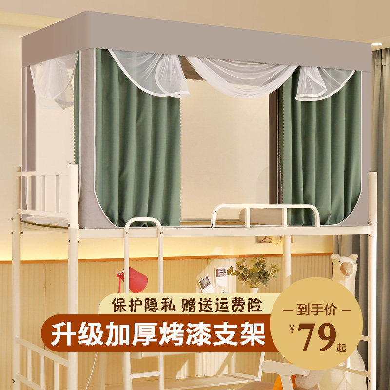 日系纯色宿舍遮光帘下铺学生蚊帐窗帘一体式带支架简约寝室男上铺