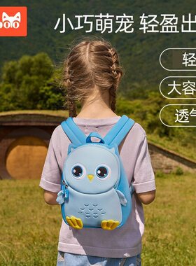 诺狐新款猫头鹰双肩包 儿童幼儿2-6岁双肩书包儿童休闲包