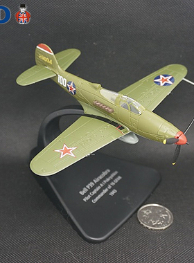 OXFORD 牛津 AC55 1:72 成品飞机军事模型 合金 P-39 波克雷希金