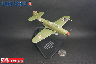 OXFORD 牛津 AC55 1:72 成品飞机军事模型 合金 P-39 波克雷希金