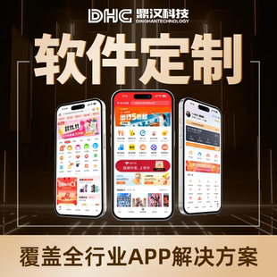 民宿酒店预订系统RWA酒店行业解决方案系统定制开发