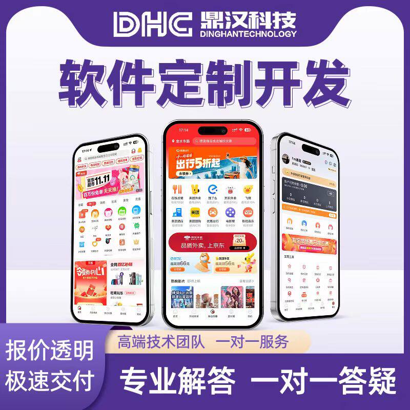 •S2B2C 商城（移动端商城：H5+微信公众号+小程序+APP）定制开发