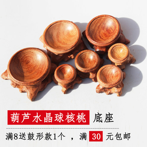 葫芦座底座托实木底座小石头蛋雕