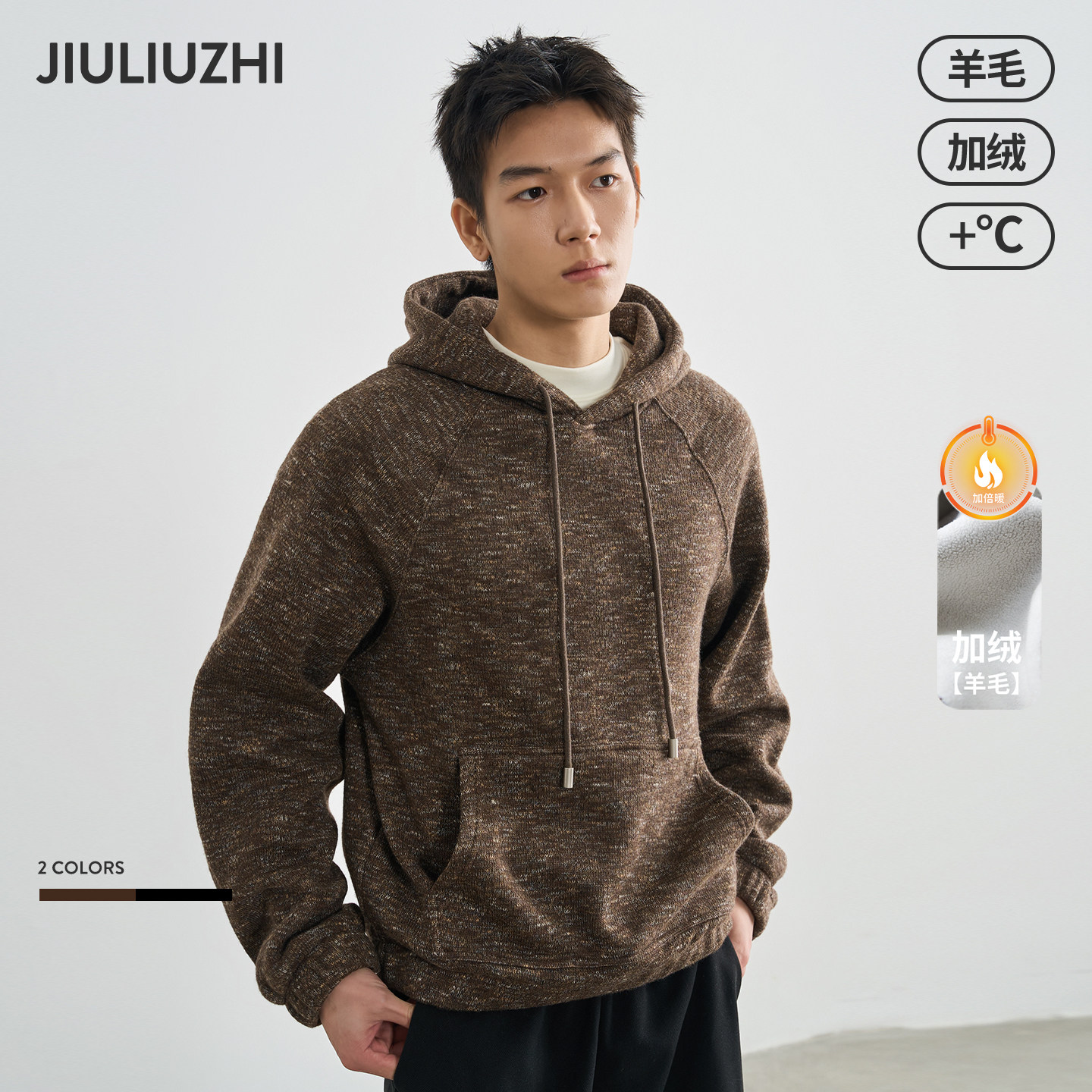 九六致冬季500g加绒加厚连帽彩纱混纺毛衣男高级感宽松卫衣男款