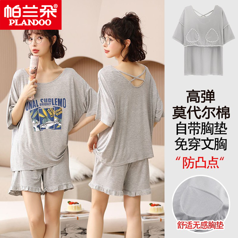 莫代尔睡衣女夏季带胸垫