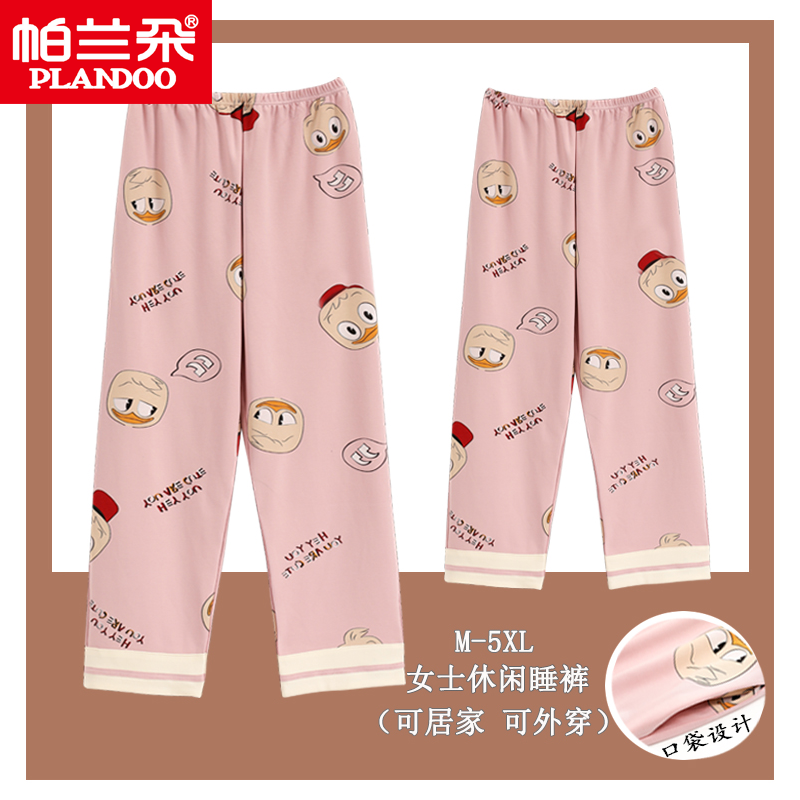 帕兰朵纯棉新款长睡裤女宽松大码胖mm200斤带口袋可外穿睡裤夏薄