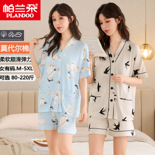 短袖 家居服套装 薄款 夏天短裤 V领开衫 帕兰朵100%莫代尔睡衣女夏季