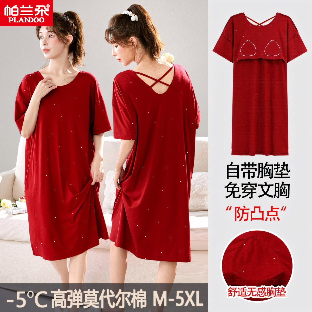 帕兰朵夏季莫代尔女大码短袖睡裙