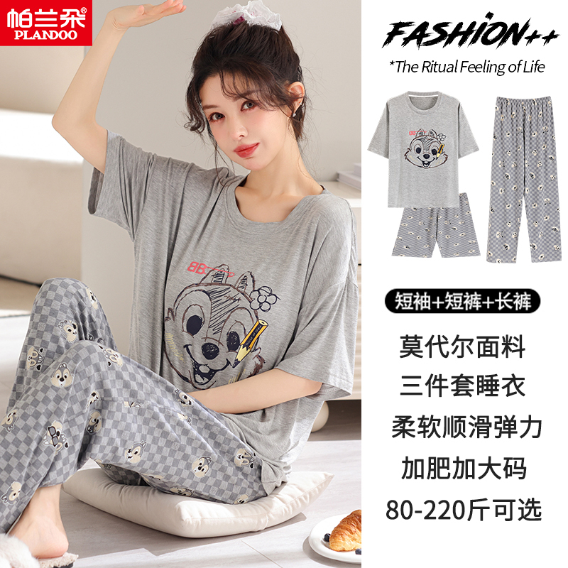帕兰朵莫代尔睡衣女夏季短袖长裤