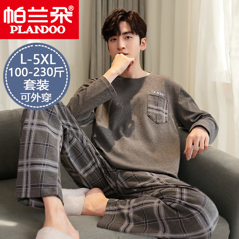 帕兰朵可外穿纯棉男士睡衣春秋薄款休闲宽松长袖家居服套装加大码