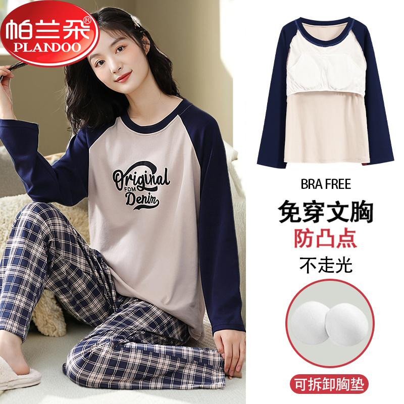 帕兰朵带胸垫睡衣女纯棉春秋季长袖女防凹点新款可外穿家居服套装