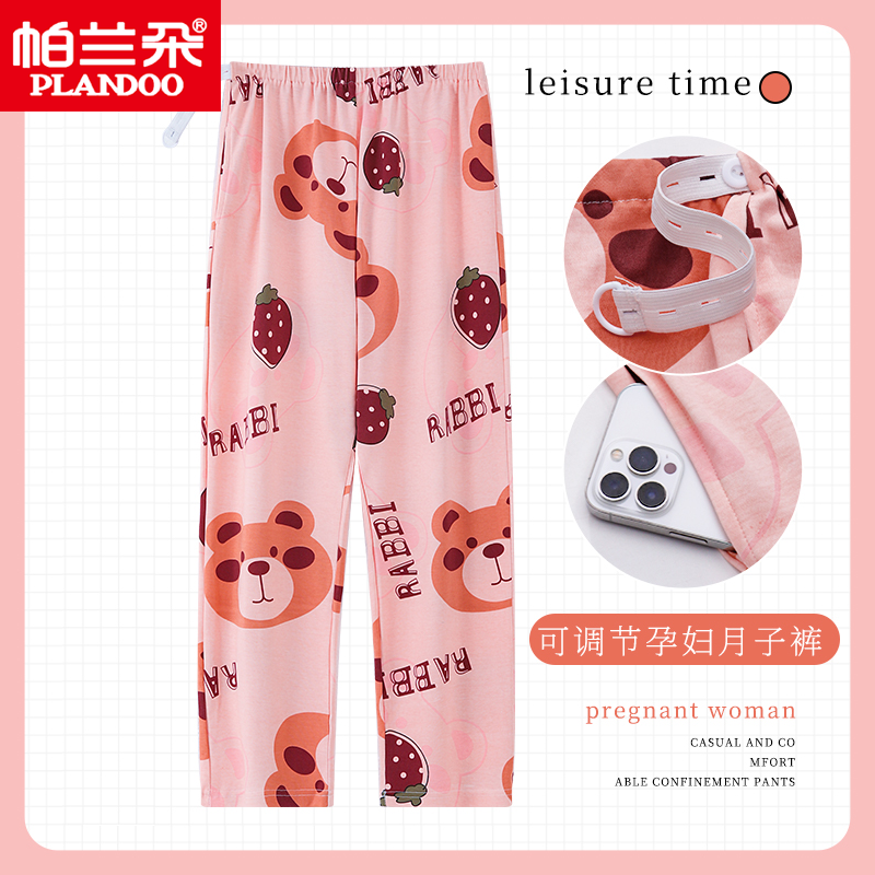 帕兰朵春秋薄款睡裤女纯棉弹性可调节胖mm200斤大码可外穿家居裤