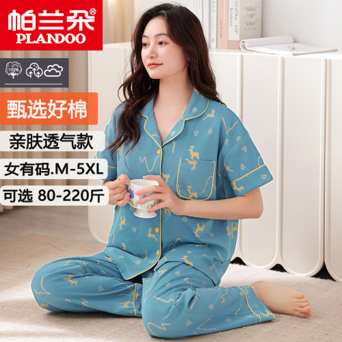 帕兰朵100%纯棉睡衣女夏季短袖长裤高级感全棉开衫家居服大码套装