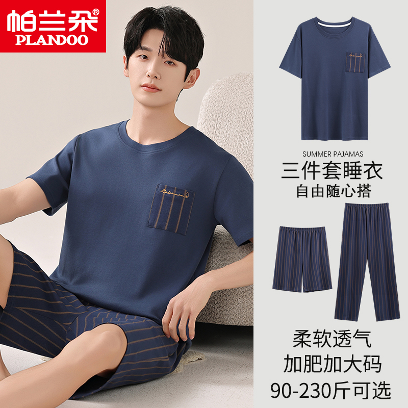 纯棉睡衣男夏季短袖短裤薄款宽松