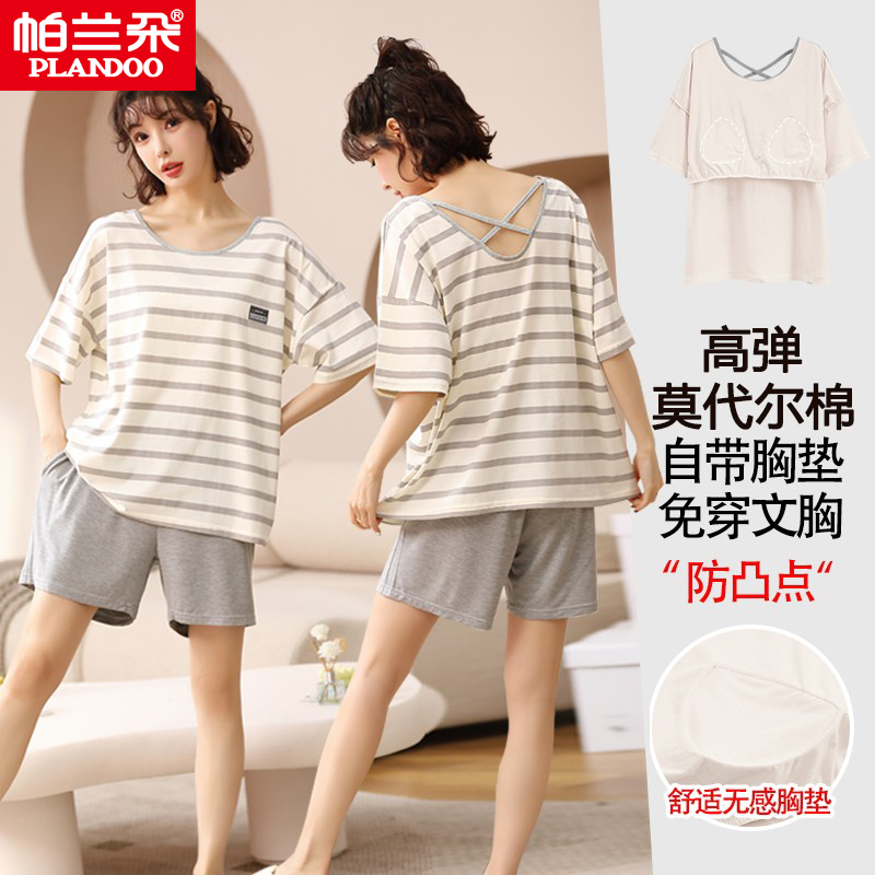 帕兰朵睡衣女莫代尔带胸垫家居服