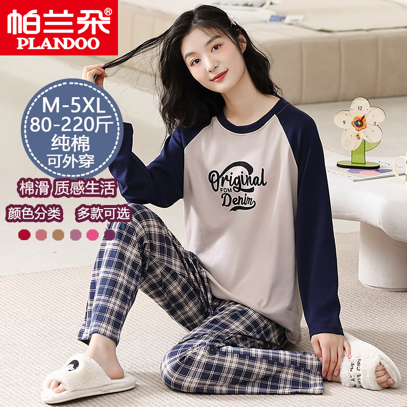 加大码可外穿全棉家居服