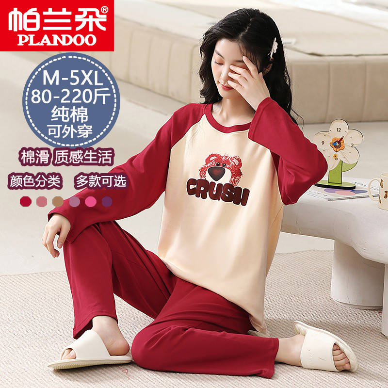 睡衣女春秋款纯棉长袖