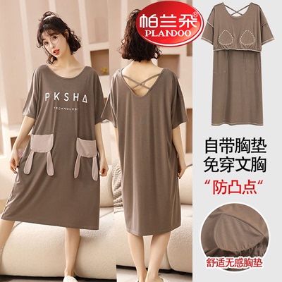 帕兰朵睡裙女莫代尔带胸垫