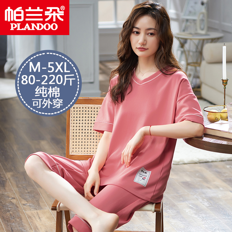 帕兰朵睡衣女夏季纯棉薄款短袖七分裤两件套可爱大码家居服可外穿,女士内衣/男士内衣/家居服,睡衣/家居服套装,淘宝优惠券,粉丝福利购,淘宝优惠卷