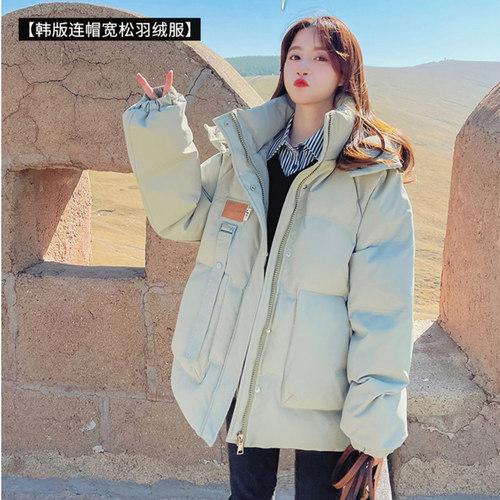 大码外套短款羽绒服韩版宽松棉服
