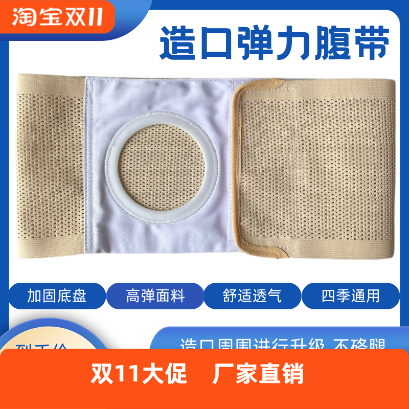 衡乐护腰旁疝控疝防造瘘造口腹带