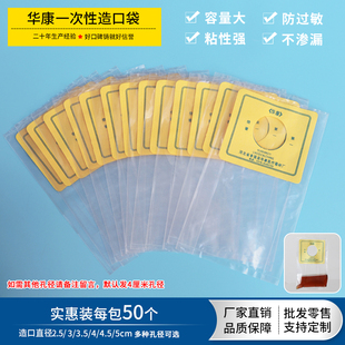 华康一次性粘贴肛门袋/造瘘袋/造口袋/防过敏假肛接便袋