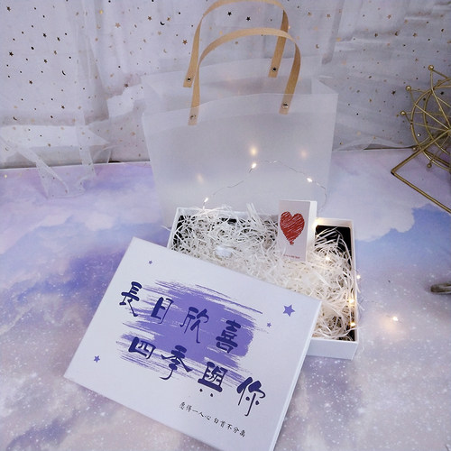 生日快乐礼物盒大号扁平包装盒子