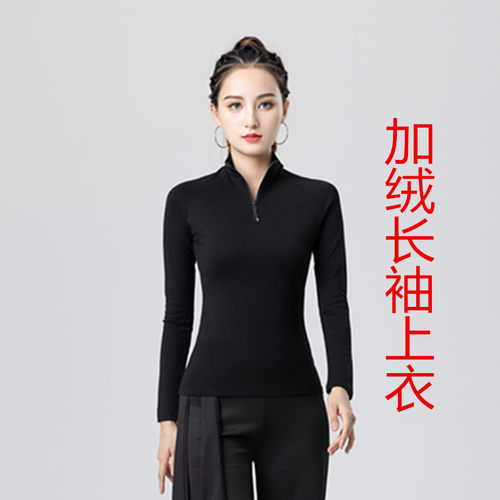 加绒舞衣国标舞交谊舞练功服高领