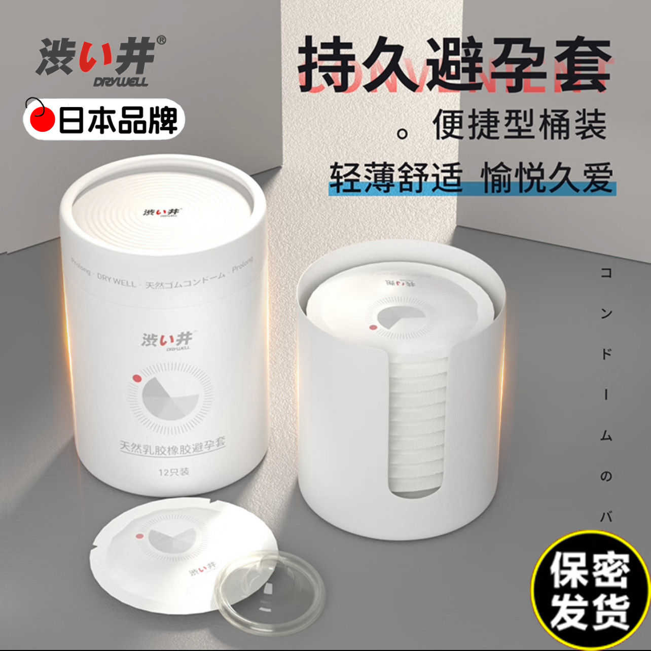 日本延时避孕套001裸入隐形套超薄持久安全套涩井官方旗舰正品