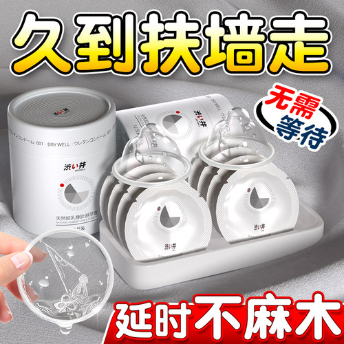 001超薄持久套全网热销30万+