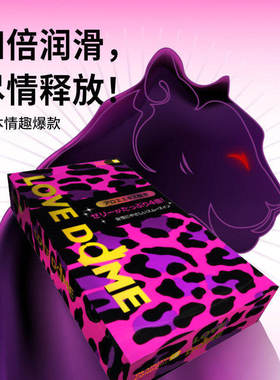 日本原装进口冈本豹纹芦荟水润超薄避孕套双倍润滑安全套正品