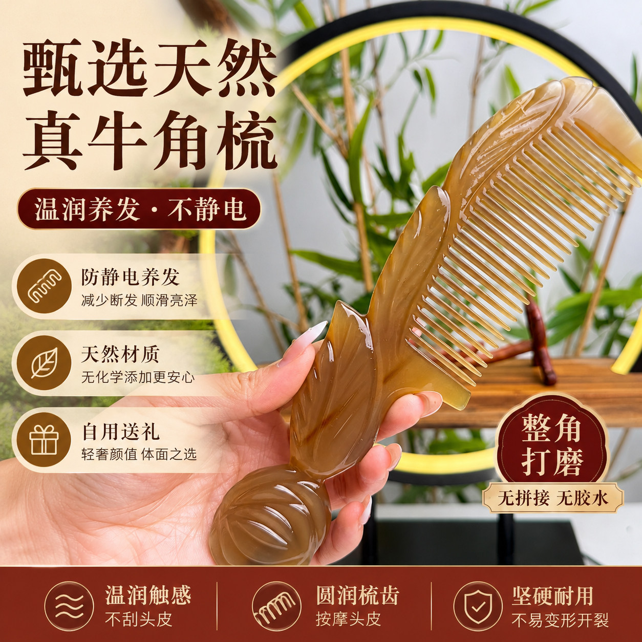 高端设计玫瑰花造型加厚牛角梳子 送女友送礼家用梳子雕刻精致梳