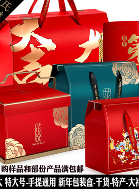 新春年货红色包装酒店保鲜保温大容量铝膜保温袋礼包小号特大号