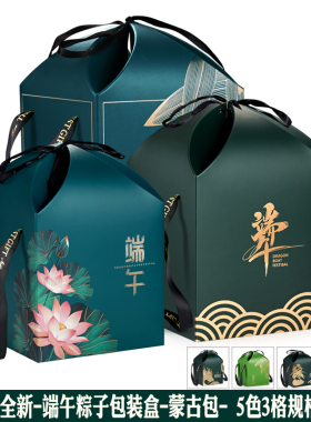 2024端午蒙古包绿色手提梯形盒端午粽子大号正方礼品盒包装盒定制