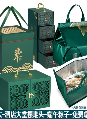 端午节粽子礼品盒粽子圆桶礼品盒酒店粽子包装盒绿色高档通用空盒