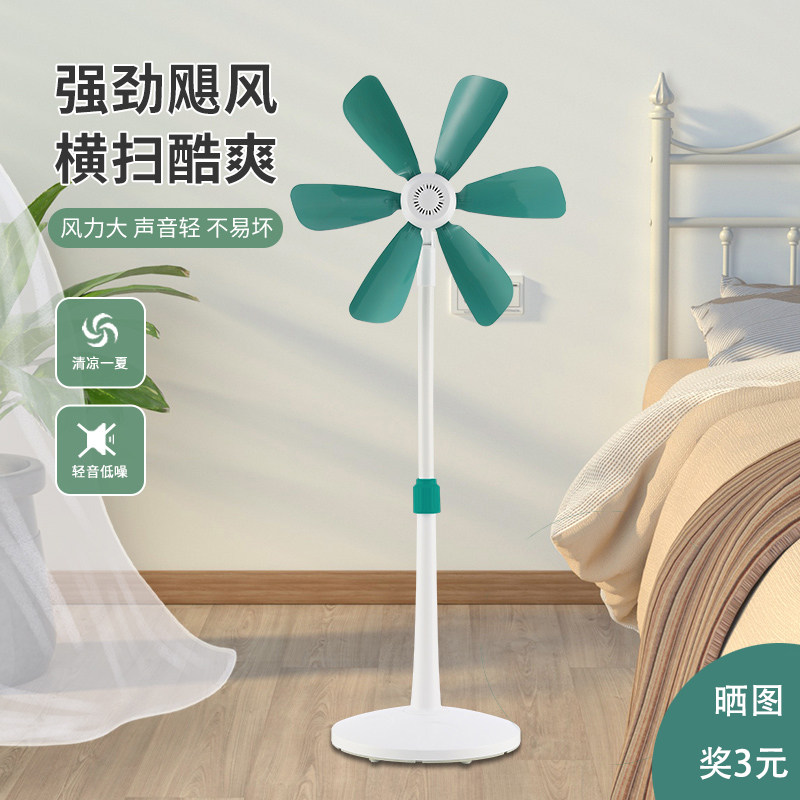 羽晴电风扇大风力静音伸缩立式居迷你风扇