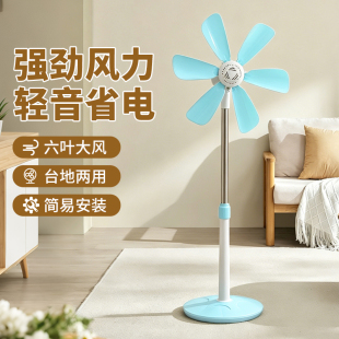 羽晴电风扇大风力静音伸缩立式居家日用小型家用新款六叶风扇电扇