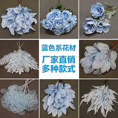 饰绢花吊顶花艺插花花材雾蓝色假花花束 蓝色婚庆仿真花婚礼布置装