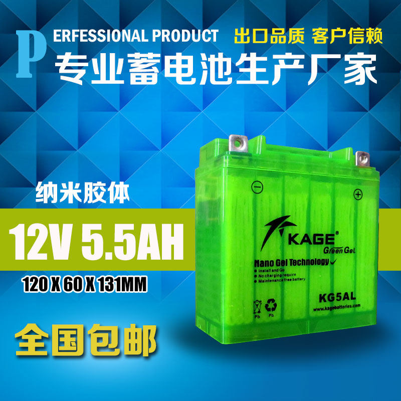 雅马哈爱发i8,f8 jym110,易发e8 yb5l-b 12n5-3b电瓶蓄电池12v