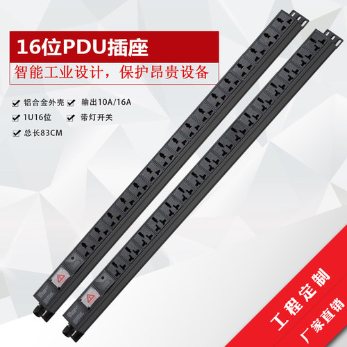 包邮铝合金pdu机柜32a16a接线板
