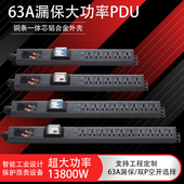 大功率漏保空开63A13千W工业轨道工作台接线板空开保护防过载插座