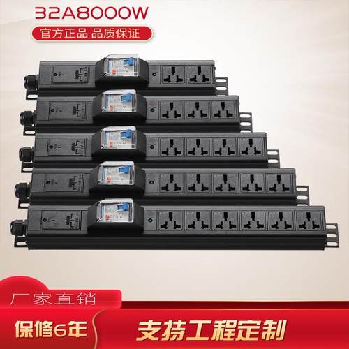 大功率32a8000w漏电防过载接线板