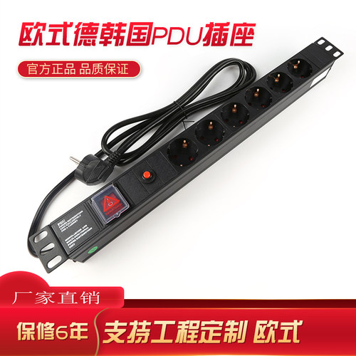 明爵铝合金插孔欧洲韩国pdu机柜