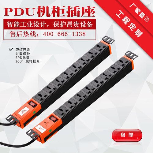 PDU机柜专用电源10a防雷开关工程