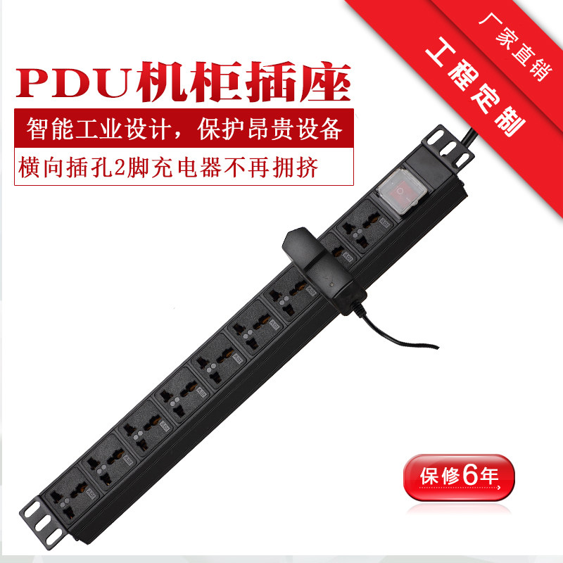 10位出口充电器插座电源明爵