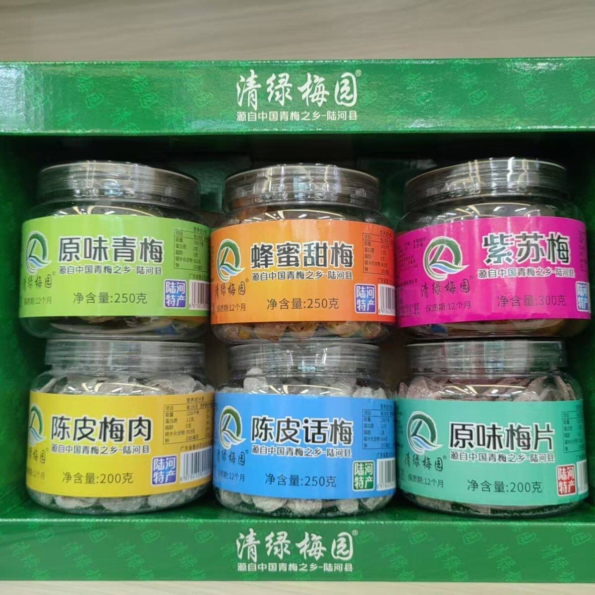 陆河特产清绿梅园多味组合梅零食大瓶装青梅礼盒休闲网红食品