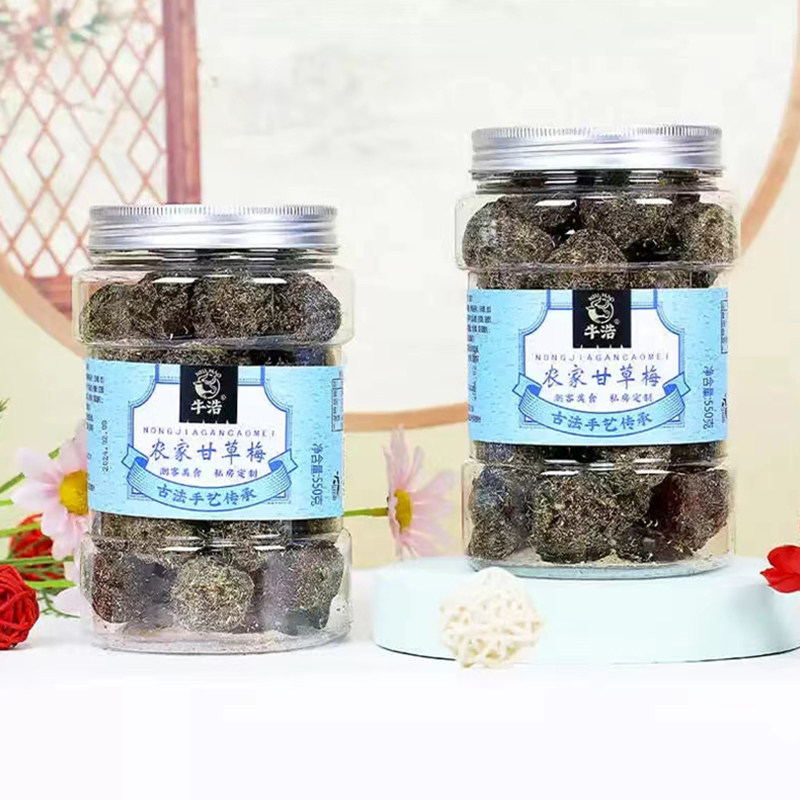 潮汕特产农家甘草话梅香草话梅酸甜蜜饯休闲儿时回忆零食罐装包邮