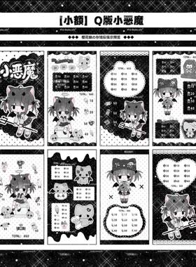 小恶魔人物正常大小和Q版的